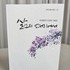  신경희 시인.수필가(부회장님)의 수필집 '삶의 언저리에서 출간 공지의 건