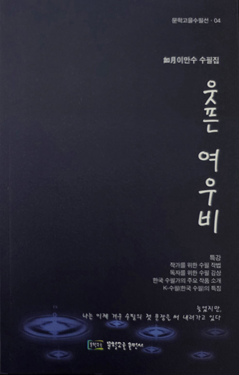 웃픈 여우비